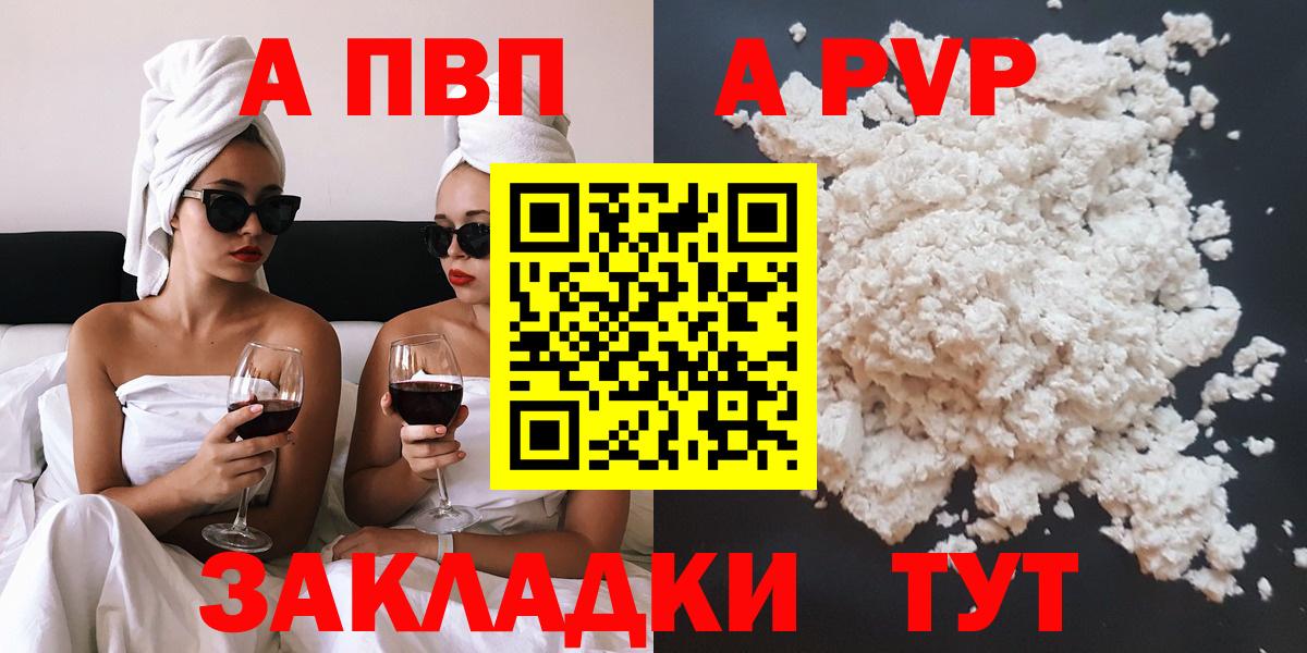 А ПВП крисы CK  Альфа ПВП VHQ  Кохма  купить   Вход с VPN 
