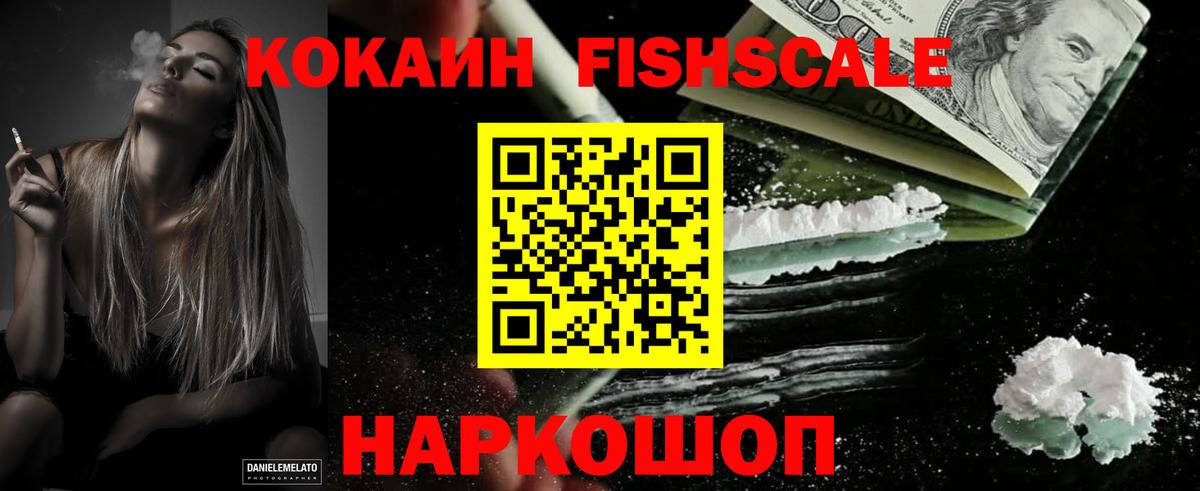Кокаин Боливия  Кокаин  Вход с VPN  Кохма  Cocaine 97% 