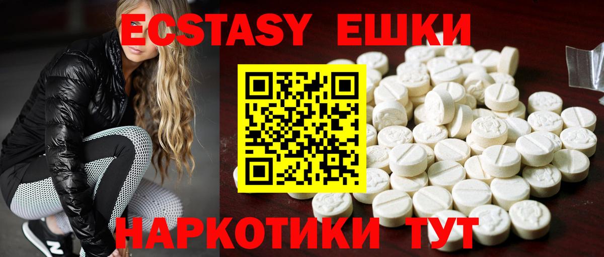 Экстази 250 мг Кохма