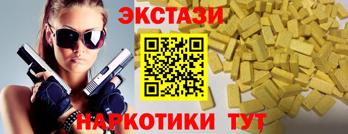 где найти   Вход с VPN  Кохма  Экстази бентли  ЭКСТАЗИ круглые  дарк нет какой сайт  ЭКСТАЗИ 