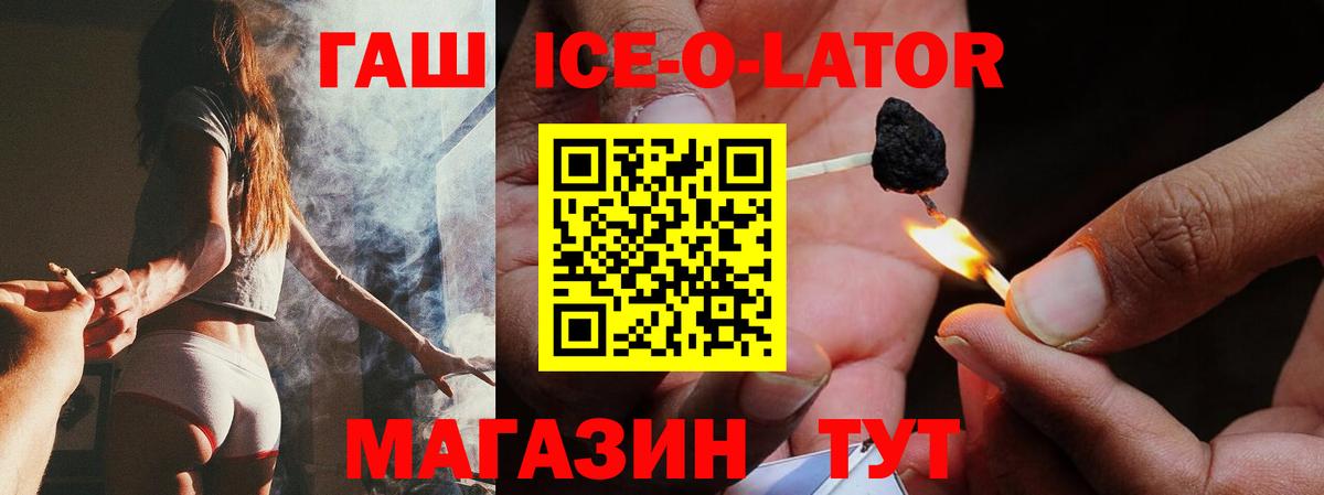 ГАШИШ Изолятор Кохма