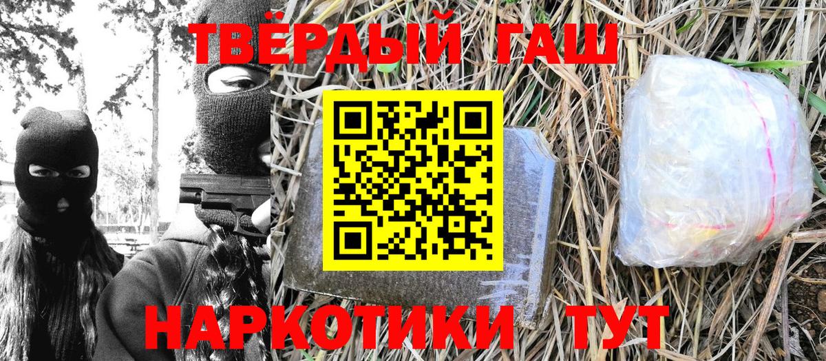 ГАШ hashish  ГАШ Premium  Кохма  Вход с VPN 