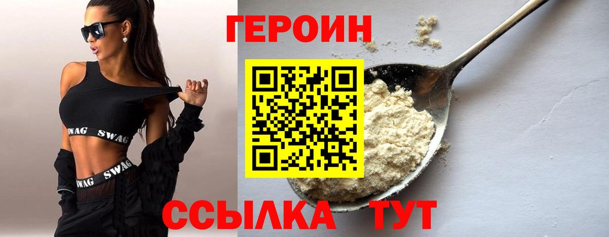 Кохма  ГЕРОИН Heroin  Вход с VPN 