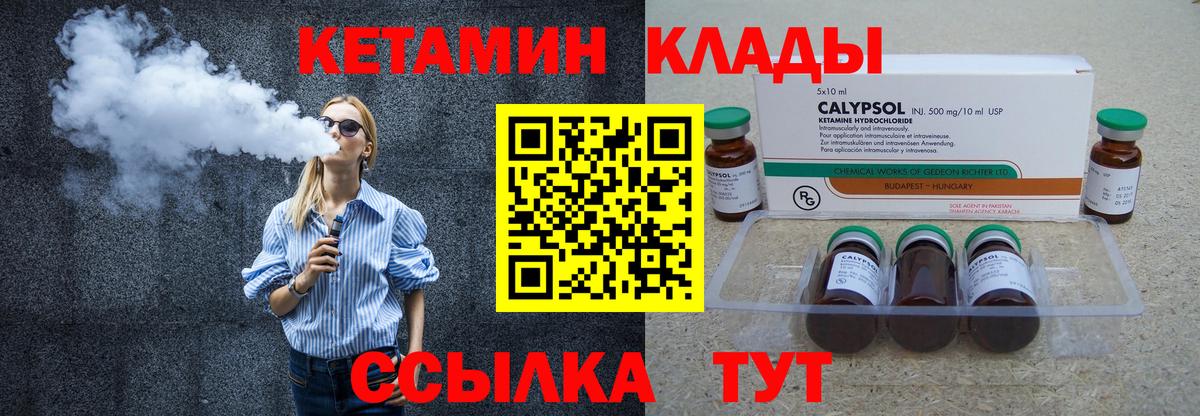 Кетамин ketamine  Вход с VPN  Кохма 
