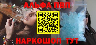 ALPHA-PVP Заволжье