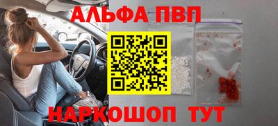 ALPHA-PVP Заволжье