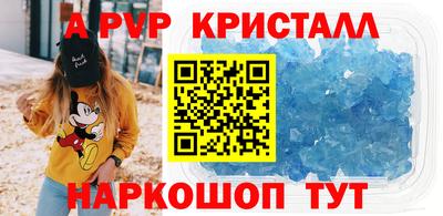 ALPHA-PVP Заволжье
