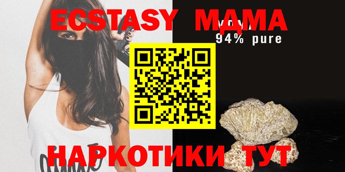 Кохма  MDMA Molly  MDMA молли  Вход с VPN 