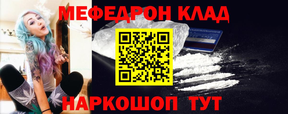 МЕФ мука Кохма