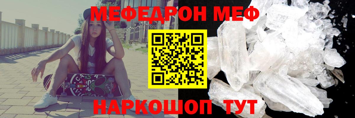 МЯУ-МЯУ  Вход с VPN  Кохма  МЯУ-МЯУ кристаллы 