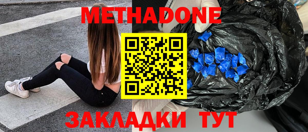 Кохма  Метадон мёд  нарко площадка как зайти  Метадон VHQ  Вход с VPN 