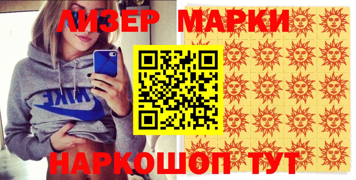 Марки N-bome 1500мкг Кохма