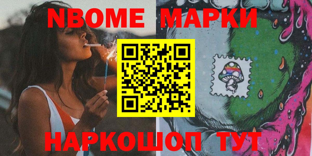 купить наркотик  Марки NBOMe 1500мкг  Вход с VPN  Марки NBOMe 1500мкг  Кохма 