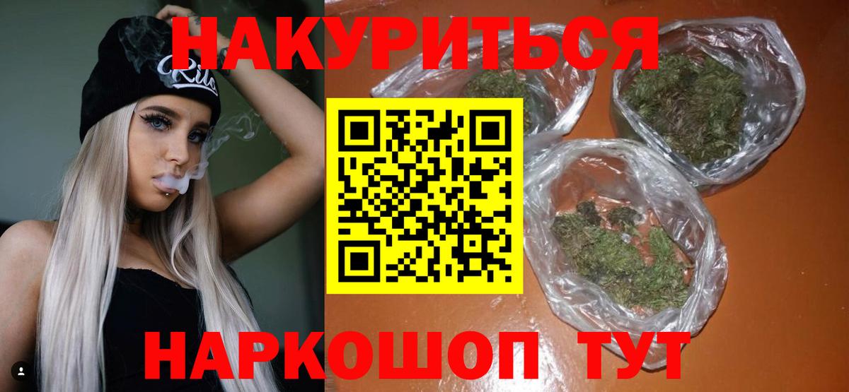 Каннабис сатива  Бошки Шишки OG Kush  Вход с VPN  МАРИХУАНА конопля  Кохма 